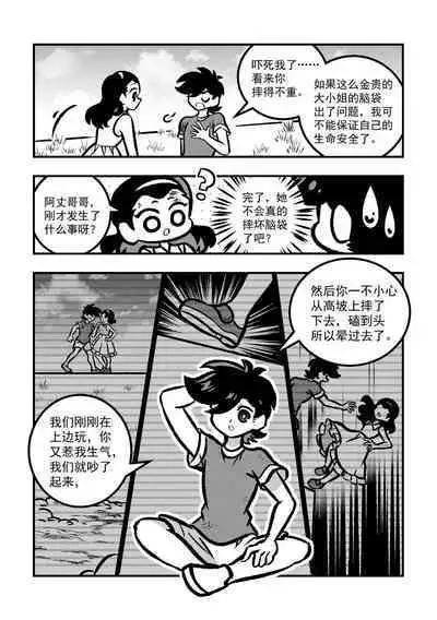 黎明夜船