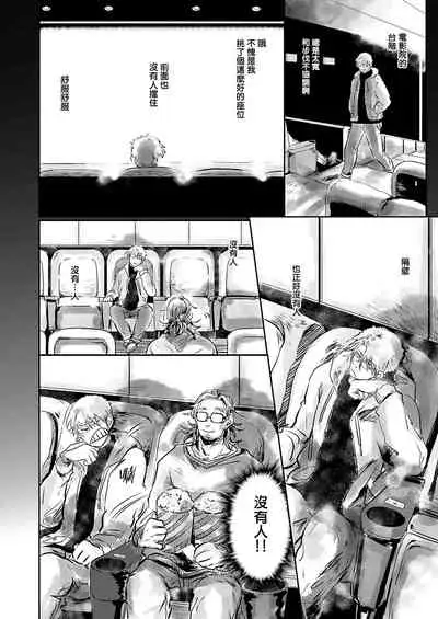 [Ichimatsu Dango] Koharu Biyori ni Hai ga Saku | 小阳春时灰尘盛开 Ch. 1-2 [Chinese] [马栏山汉化组x冒险者公会] [Digital]