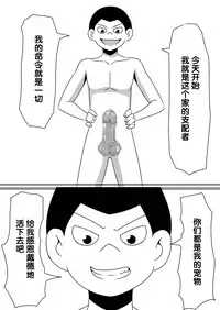 [Mikezoutei] Saimin! Kyouran Kazoku Kazoku Asobi Hen Kouhen - Omocha ni Sareta Mama to Ane to Boku [Chinese] [氪金汉化组]