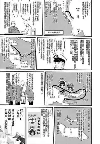 (C90) [Takotsuboya (TK)] Teitoku no Ketsudan - Tetsutei Kaikyou | Admiral's Decision: Iron Bottom Sound (Kantai Collection -KanColle-)  LSJ大佬汉化（个人修正