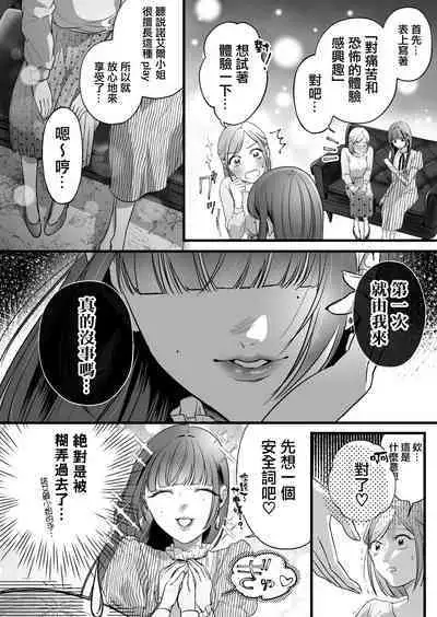 Kutabire ta Onna ga Eroi Onna ni Butareru Hanashi 丨精疲力盡的女人被色氣四溢的女人打了的故事 ch3