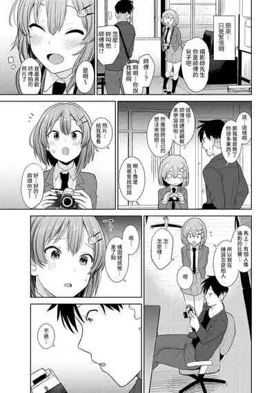 [Azuse] SotsuAl Cameraman to shite Ichinenkan Joshikou no Event e Doukou Suru Koto ni Natta Hanashi Ch. 1-12 [Chinese] [裸單騎漢化]