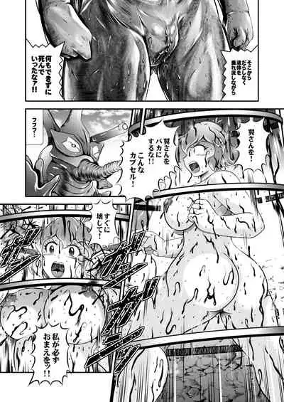[Studio Kyawn (Murakami Masaki)] Senki Zenmetsu R EP 2: Tachi〇 Hibiki & Yukine Ch〇s (Senki Zesshou Symphogear) [Digital]