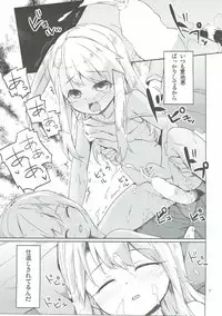 (SHT2016 Aki) [Kaname (Siina Yuuki)] Mochikaeri Illyasviel (Fate/kaleid liner Prisma Illya)