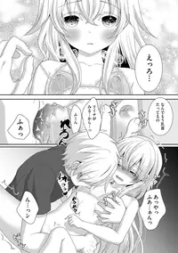 [Utano] Onii-chan to Akarui Kinshin Keikaku - Bright incest plan with Brother [Digital]