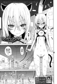 [Akatsuki Myuuto] Lingua Franca!! Ch. 1-4  [Chinese] 紅魔族首屈一指的好野柯漢化]
