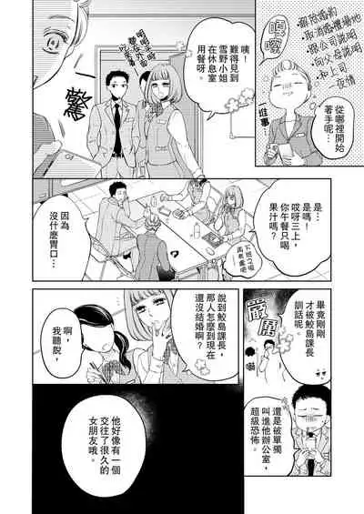 将妳的一切全部拥入怀中~交往0日、立刻结婚！？~  01-25 Chinese [拾荒者汉化组]