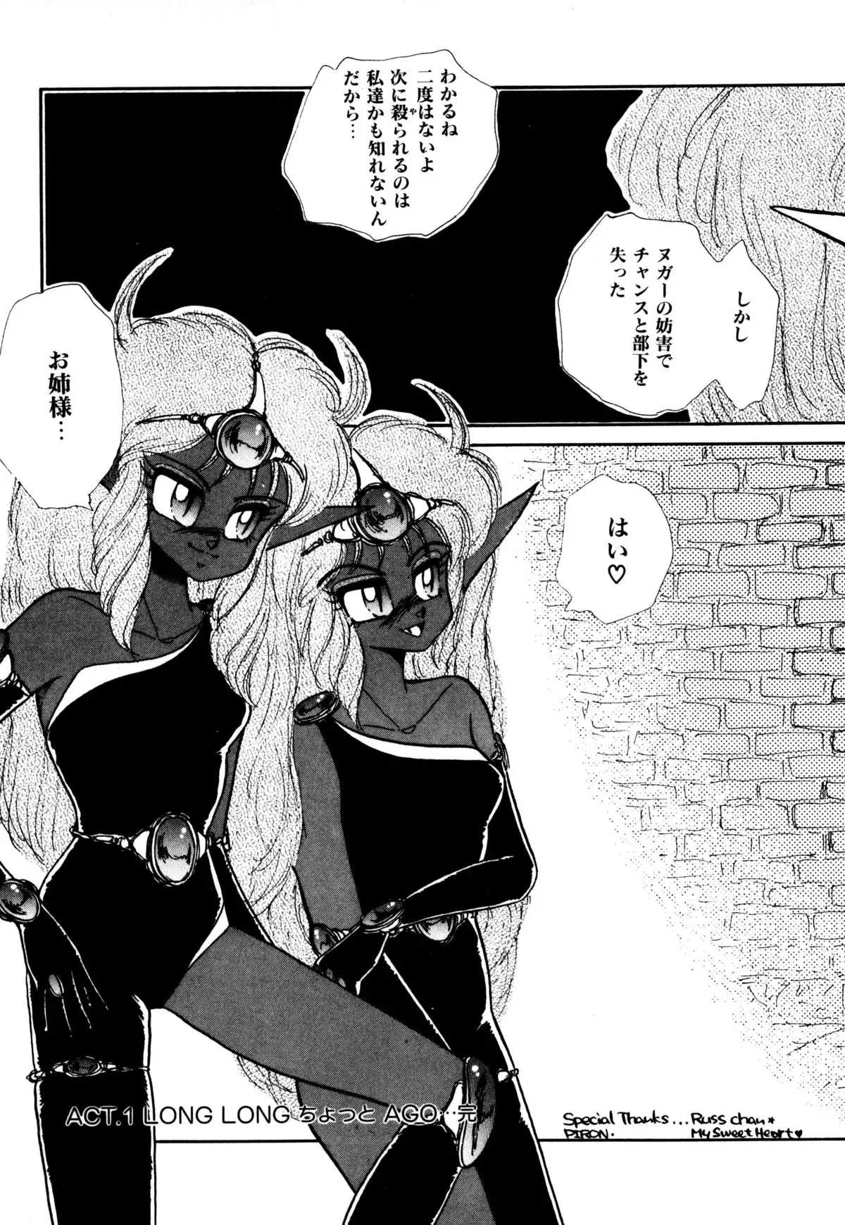 レプリキャット in the ヌガー