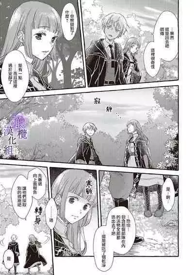 [Sekimori Kurein] Yandere Mahoutsukai wa Sekizou no Otome shika Aisenai Majo wa Manadeshi no Atsui Kuchizuke de Tokeru Ch. 1-6｜病娇魔法使只爱石像少女 融化在爱徒热烈亲吻中的魔女~01-06 [Chinese] [橄榄汉化组]