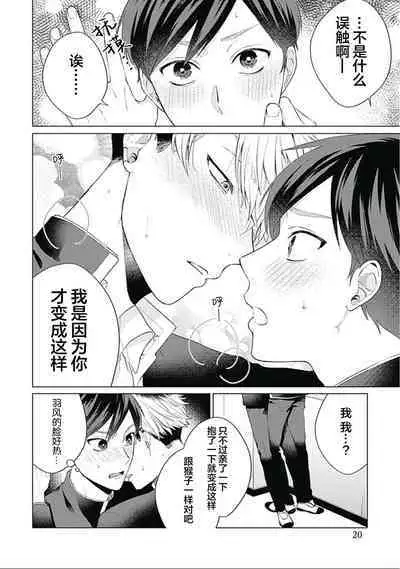 Seitokai Yakuin to Shite Mondaiji o Kousei Sasete Itara Nazeka Love Come ni Natte Ita Ken | 作為學生會成員讓問題兒童改過自新，不知為何變成了愛情喜劇