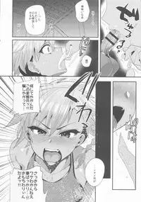 Yokuboukaiki Damashi Beit Satsuei