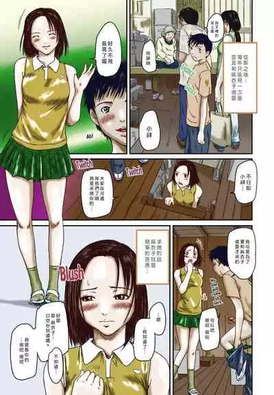 [如月群真] Love Selection [Chinese] [color full] [uncensored]