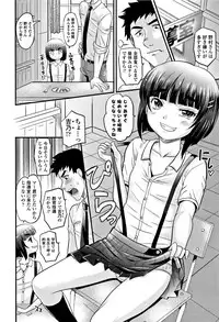[Takaoka Motofumi] Kyasha na ko no Iregokochi wa...Atsu!