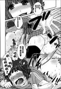 [Usubeni Sakurako] Kimagure Akuma to Kiyowa na Boku | A Whimsical Demon and a Timid Boy Ch. 3 (Girls forM Vol. 08) [Chinese] [并非老四汉化]