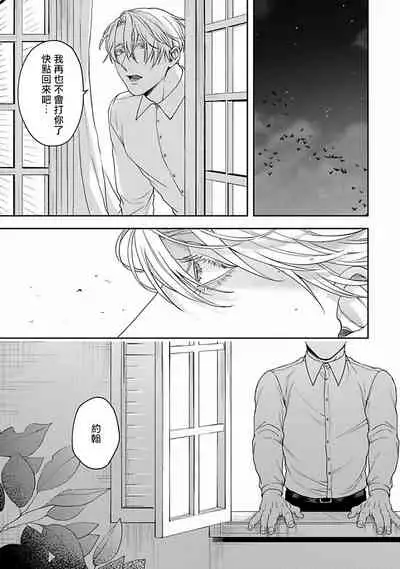 Undead Pappy | 吸血鬼爸比