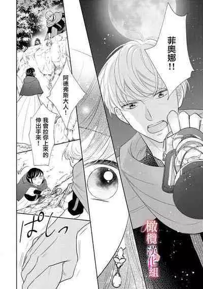 [Ochamachiko/ Morita ryō] ōkami kishi to junketsu hime   ~ mibun-chigai no midarana jun'ai ~01-02｜狼骑士与纯洁公主～身份之差的淫荡纯爱～01-02[中文] [橄榄汉化组]