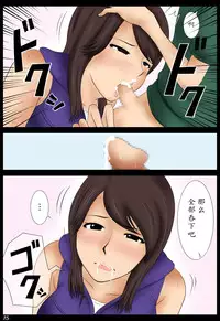 [Mikan Dou] Momoko [Chinese] [魔劍个人汉化]