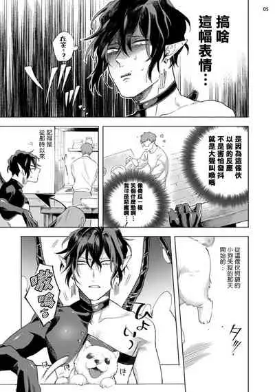 [Yao] Inma-sama ni Hallelujah! | 赞美淫魔大人! Ch. 1-7 完结[Chinese] [拾荒者汉化组] [Digital]