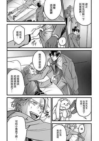 Hebi to Hoshikuzu | 蛇与群星