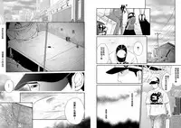 (C78) [♂Mentaiko♂ (Itto)] Itai Itai Itai. 3 | 痛痛痛 3 [Chinese]