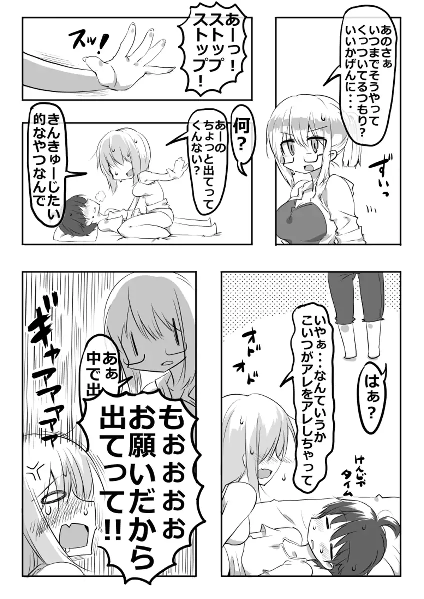 してる系姉弟