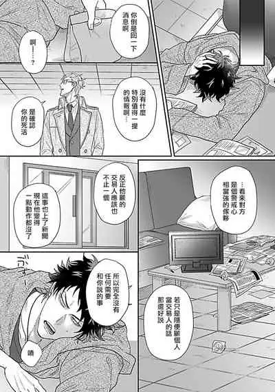 Double Fake Tsugai Keiyaku  | Double Fake－ 番之契约 1-6+番外+实体书特典