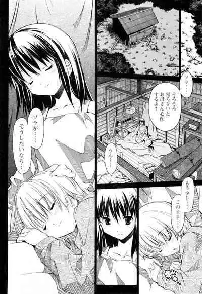 [Masahiro Itosugi] Aki Sora - Volume 1