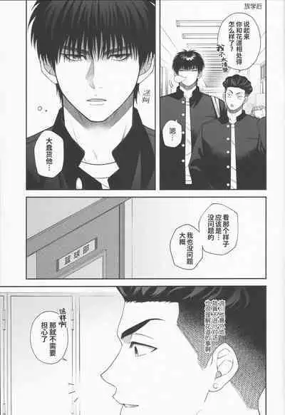(CCTokyo149) [SHINOZ! (Shinozaki Kyoko)] doshiroto communication (Slam Dunk) |超级新人的纯情深入交流 (灌篮高手同人)[Chinese][桃紫の汉化 & 祈岱][Decensored]