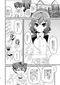 [Matsunoan (Matsunoan)] Ijimemachi x Shite Hoshii/L5 Soushuuhen