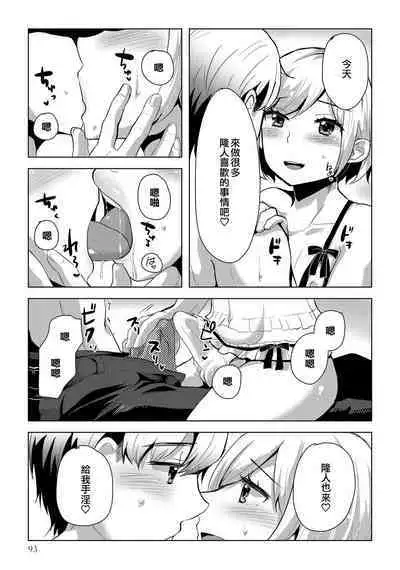Shuu 1 Date | 一週約會一次