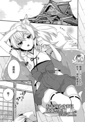 [新堂エル] 変身 + 4Pリーフレット [中国翻訳]