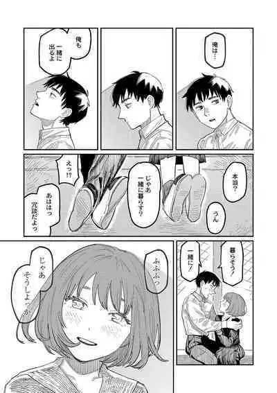 おやすみ、ティーン
