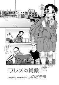 COMIC Masyo 2011-03