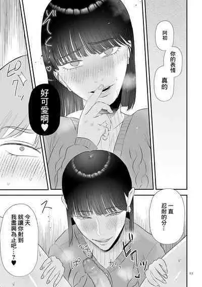 Junai  Gyaku Rape  Zenpen | 純愛逆推 前篇
