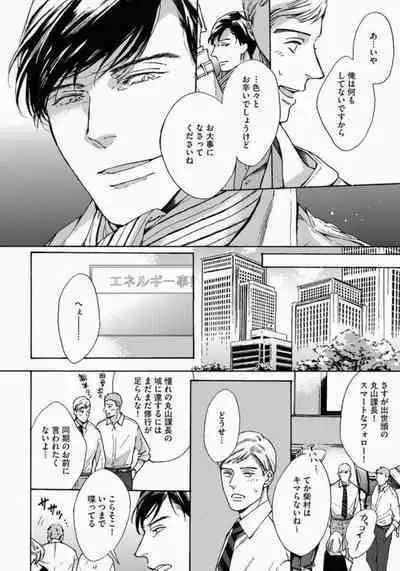 Kage to Hinata no Border Line