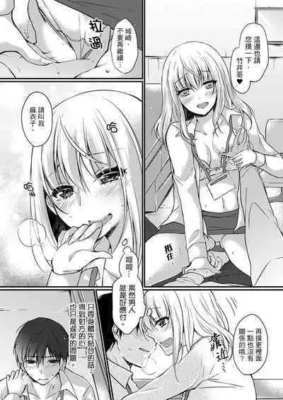 Shucchousaki no BusHo ga Doushitsu!? ~ Double Bed de Onna Joushi to Deisui SEX | 在出差地的商務旅館住同間!?～與女上司在雙人床上爛醉SEX