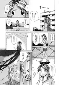 [Fuuga] Yuuwaku no Tobira - Door of Invitation