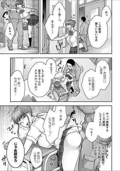 [Touno itsuki] Netori Ryokan ~Dokuzu Oji-san no Netoneto Shitsukoi Bishoujo Ryoujoku~ 1-8