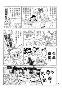 [BLACK DOG (Kuroinu Juu)] Submission Venus (Bishoujo Senshi Sailor Moon) [Chinese] [網上打飛機個人漢化]