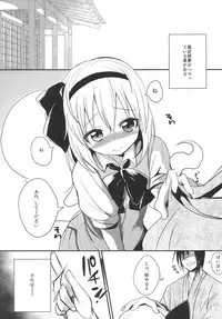 妖夢催眠