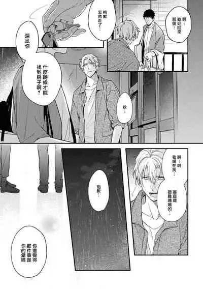 Light of my life | 生命之光 02-03