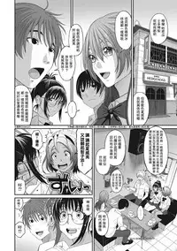 [Ryoh-zoh] Rarefure Ch. 1-7 [Chinese] [粵語]
