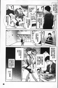 [Itaba Hiroshi] Furareta Kanojo to Yori o Modoshita Riyuu - The Reason Why I Got Back Together with My Ex | 分手過的女友和重新再復合的理由 [Chinese]