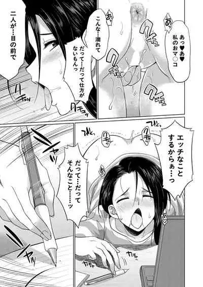 COMIC Mugen Tensei 2021-04
