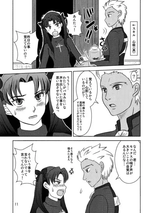 ハーブティーはいかが？
