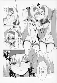 (C92) [Catcher's Mitt of Silver (Kaname Nagi)] Umi de Sena Luna (BLAZBLUE)