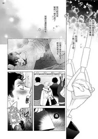 [Shingyouji Tsumiko] Buchou to Kachou | 部长与课长 1-4 [Chinese] [拾荒者汉化组] [Digital]