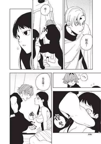 Isekai Trip Saki de Tasuketekureta noha , Hitogoroshi no Syounenn deshita. Jouhan | 在異世界旅途中拯救我的是一名少年殺手