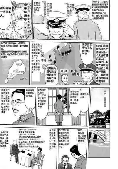 (C96) [Takotsuboya (TK)] Teitoku no Ketsudan Kanmusu no Ichiban Nagai Hi (Zenpen) | 提督的决断: 舰娘最长 的一天 (前)  (Kantai Collection -KanColle-) [Chinese] [机翻]