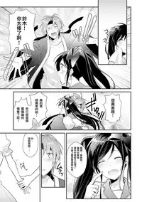 [Wacoco Waco] DolOta no Boku desu ga Shinken ni Idol Mezashimasu!? [Chinese] [瑞树汉化组] [Digital]